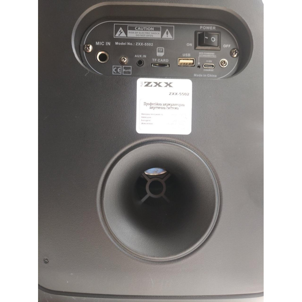 Купить Портативная колонка ZXX party сабвуфер 250W c