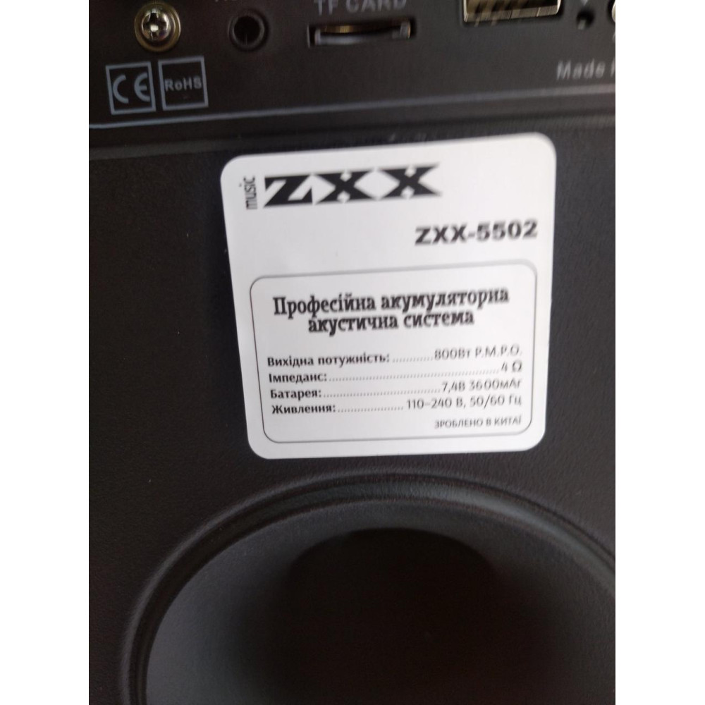 Купить Портативная колонка ZXX party сабвуфер 250W c