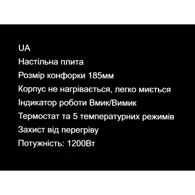 Электроплита инфракрасная 1 конфорка Domotec MS-5851