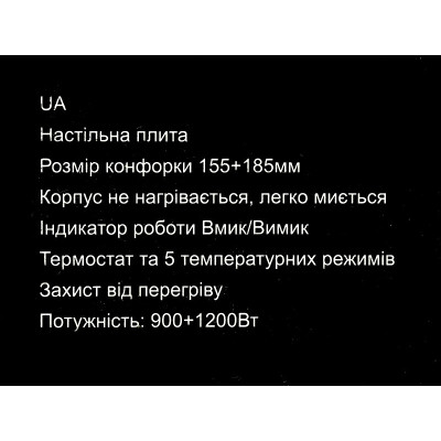 Электроплита инфракрасная 2 конфорки Domotec MS-5852