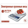 Весы электронные бытовые BITEK 10кг YZ-1905-SF-400