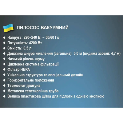 Пылесос вакуумный ручной 4200Вт 0,5л BITEK BT-8673