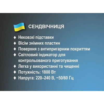 Сэндвичница 1800Вт 8 в 1 BITEK BT-551