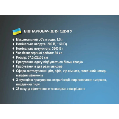 Отпариватель для одежды 3600Вт BITEK BT-3037
