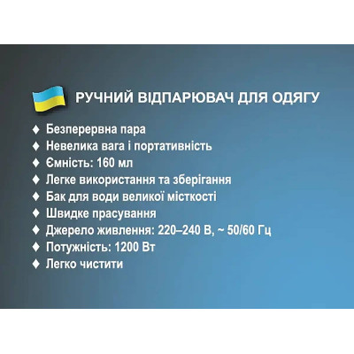 Отпариватель ручной 1200Вт 150мл Steam Brush BITEK BT-1325R