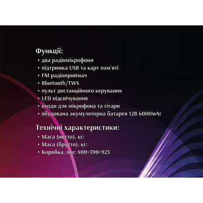 Акустическая переносная колонка ZXX-5590 100Вт 2x10" 88х32х32см USB/TWS/TF/REC/LED/FM/BT/2MIC/ДК