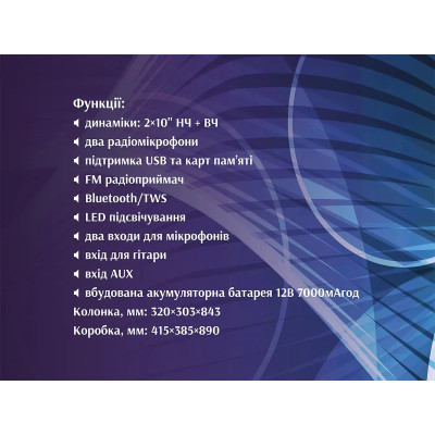 Акустическая переносная колонка ZXX-9900 80Вт 2x10" TWS/FM/USB/TF/BT/LED/REC/ДК/2MIC