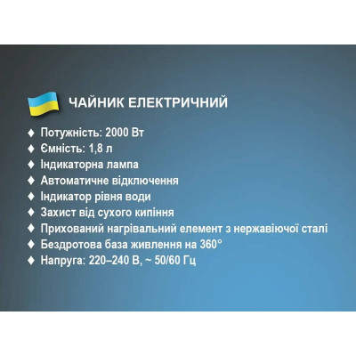 Чайник электрический 1,8л 2000Вт BITEK BT-7815