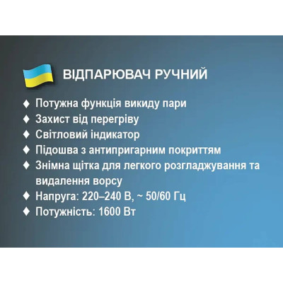 Отпариватель ручной 1600Вт BITEK BT-1159