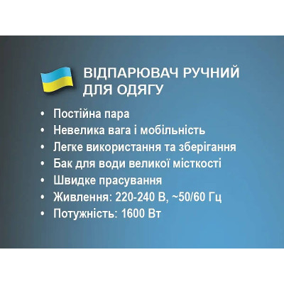Отпариватель ручной 1600Вт BITEK BT-1277B