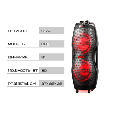 Акустическая переносная колонка Wesyman 80Вт 8" 37x89x35см USB/SD/FM/BT/MIC Q85