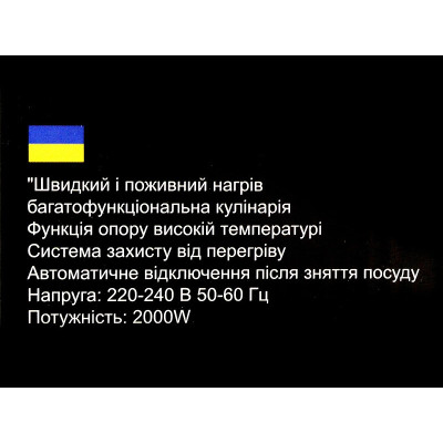 Электроплита индукционная 1 конфорка 2000Вт Domotec MS-5832