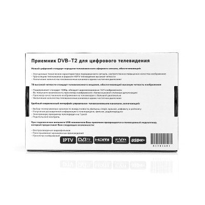 Цифровой эфирный приемник с экраном DVB-T2 UKC IPTV/YouTube/WiFi/MP4/4K/1080 T2-0967