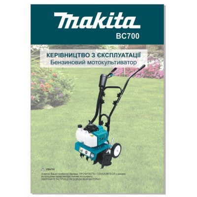 Мотокультиватор Makita BC 626 (5.5 кВт, 2х тактный) Культиватор бензиновый Макита