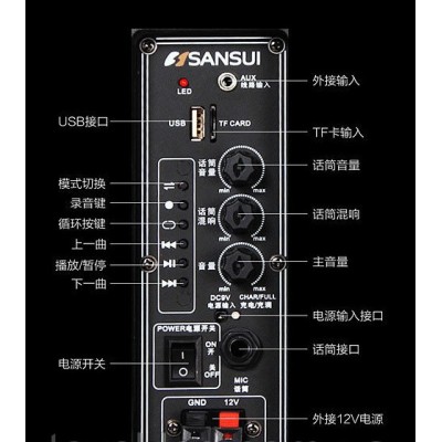 Аккумуляторная колонка с усилителем Sansui SA1-10 + 2 радиомикрофона