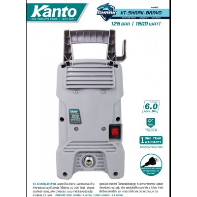 Мойка высокого давления kanto bravo KT-SHARK 125 бар (1600 вт)