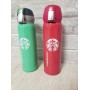 Термос Starbucks