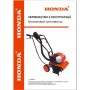 Мотокультиватор HONDA Культиватор бензиновий 2-х тактний (3.1 квт 52 куб см)
