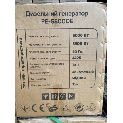 Генератор дизельный 5.5 кВт медная обмотка PROFI-TEC с электростартером