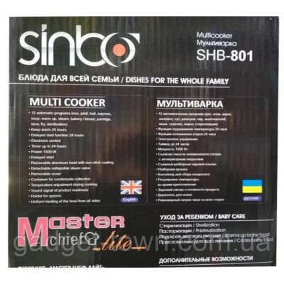 Мультиварка Sinbo SHB-801, 12 программы, 6 л 1500 W