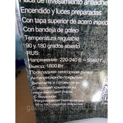 Контактный гриль DSP (1800 Вт) съемные пластины