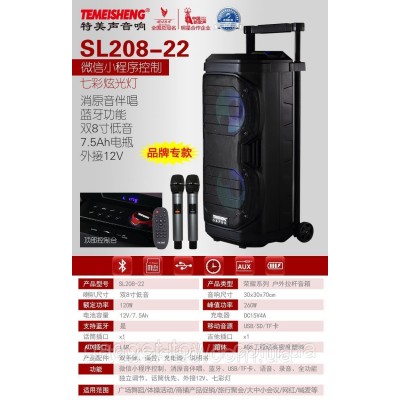 Портативная колонка с микрофонами SL208-22 160W (USB/Bluetooth/Аккумулятор/260W) Супер звук!
