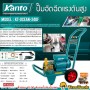 Мойка высокого давления профессиональная Kanto Ocean 240 бар (2850 вт)